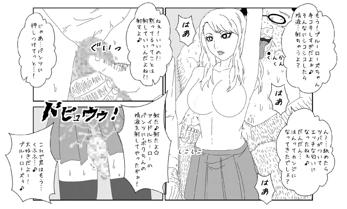 Sennou Kyouiku Shitsu - Page 9