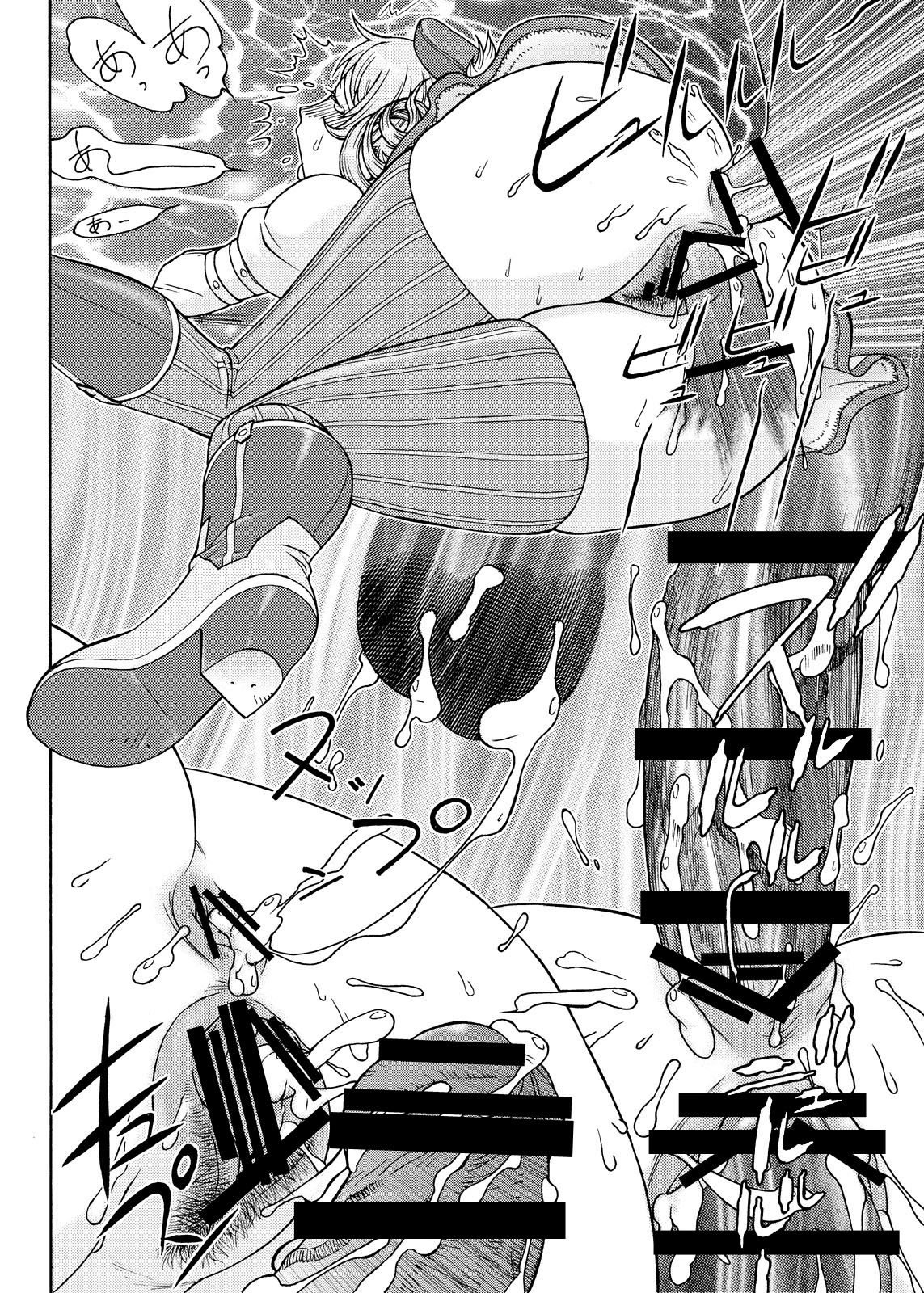 Creamy Mami - Page 21
