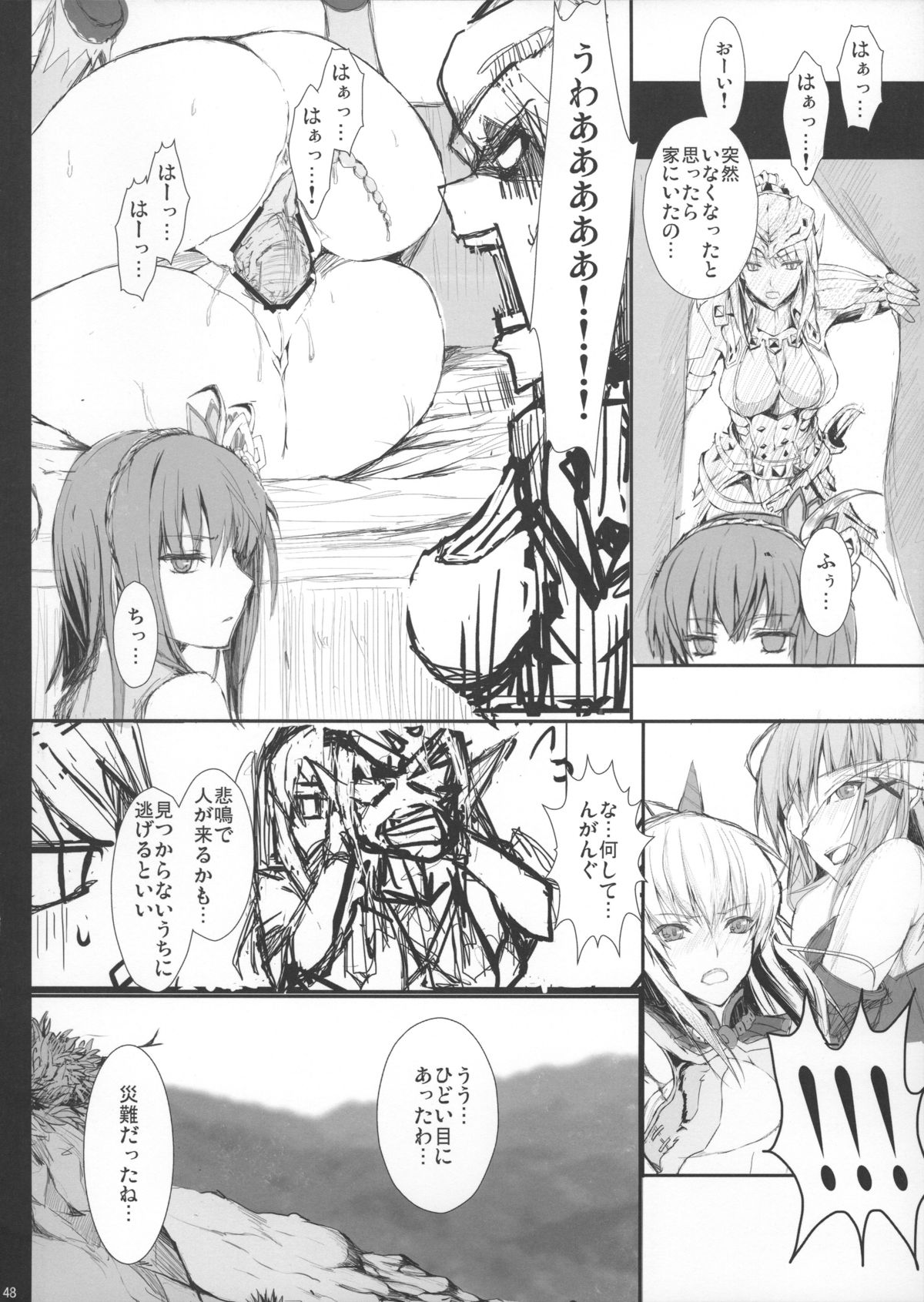 Monhan no Erohon 14 - Page 47