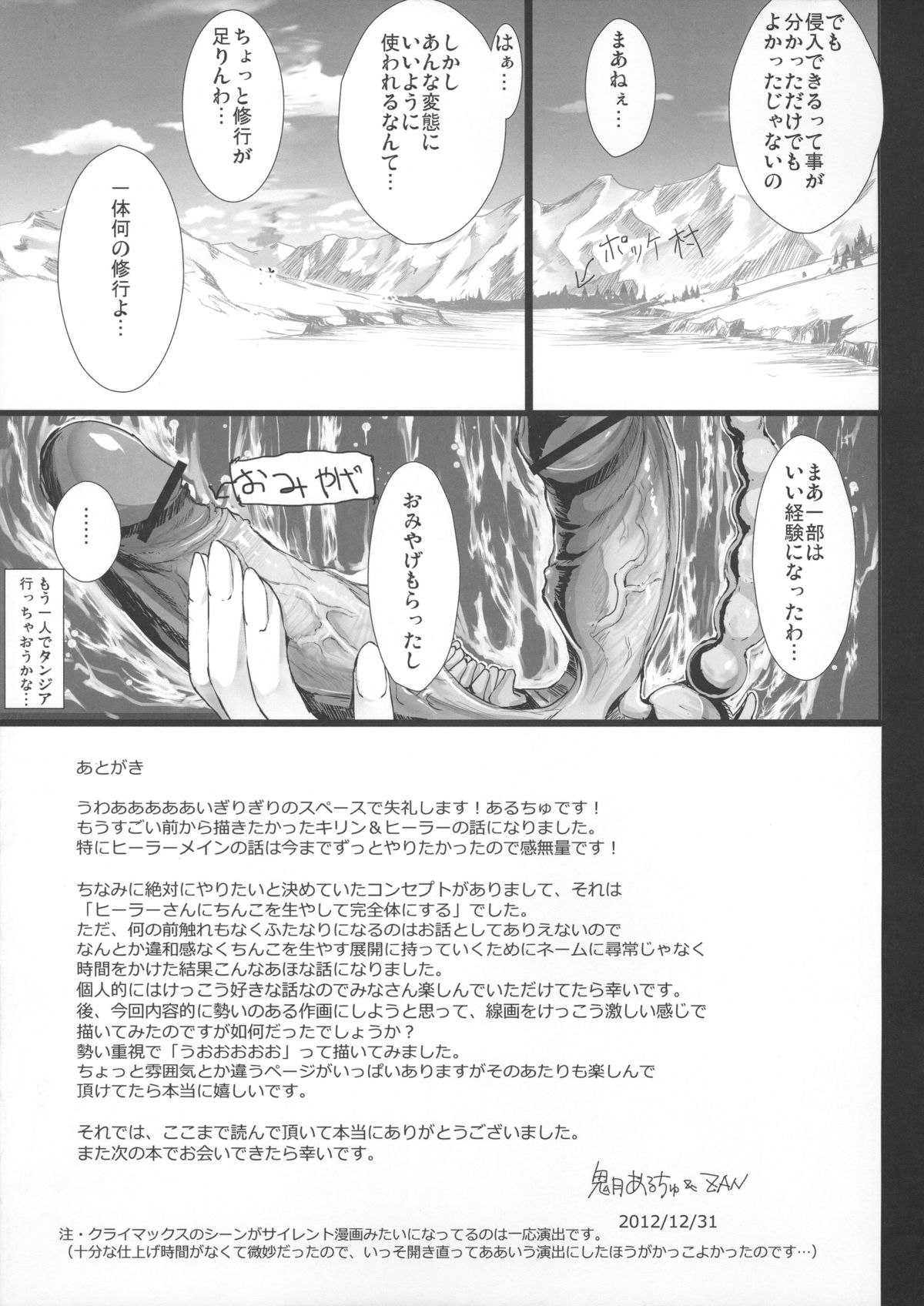 Monhan no Erohon 14 - Page 48