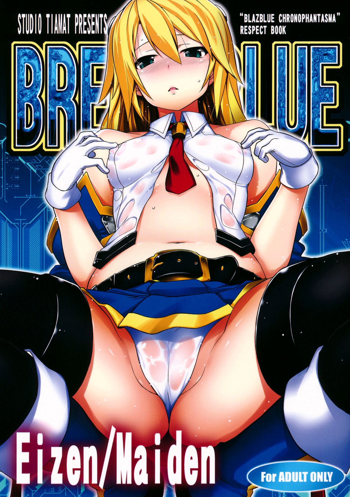 BREAK BLUE Eizen/Maiden - Page 1