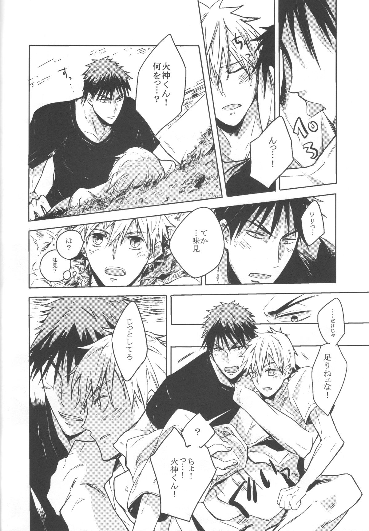 Kiguu na Kyuujitsu - Page 13