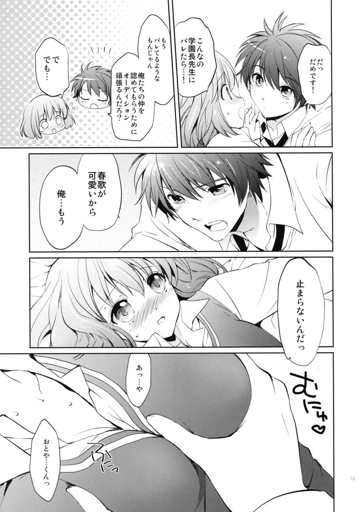 evergreen Remix - Page 12