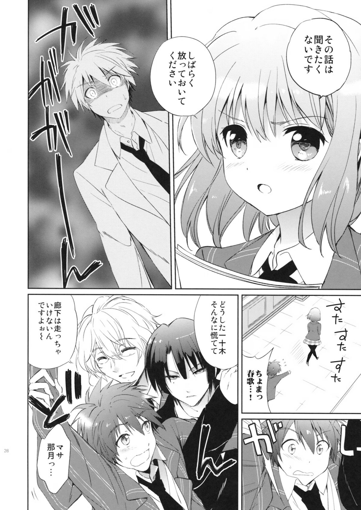 evergreen Remix - Page 27