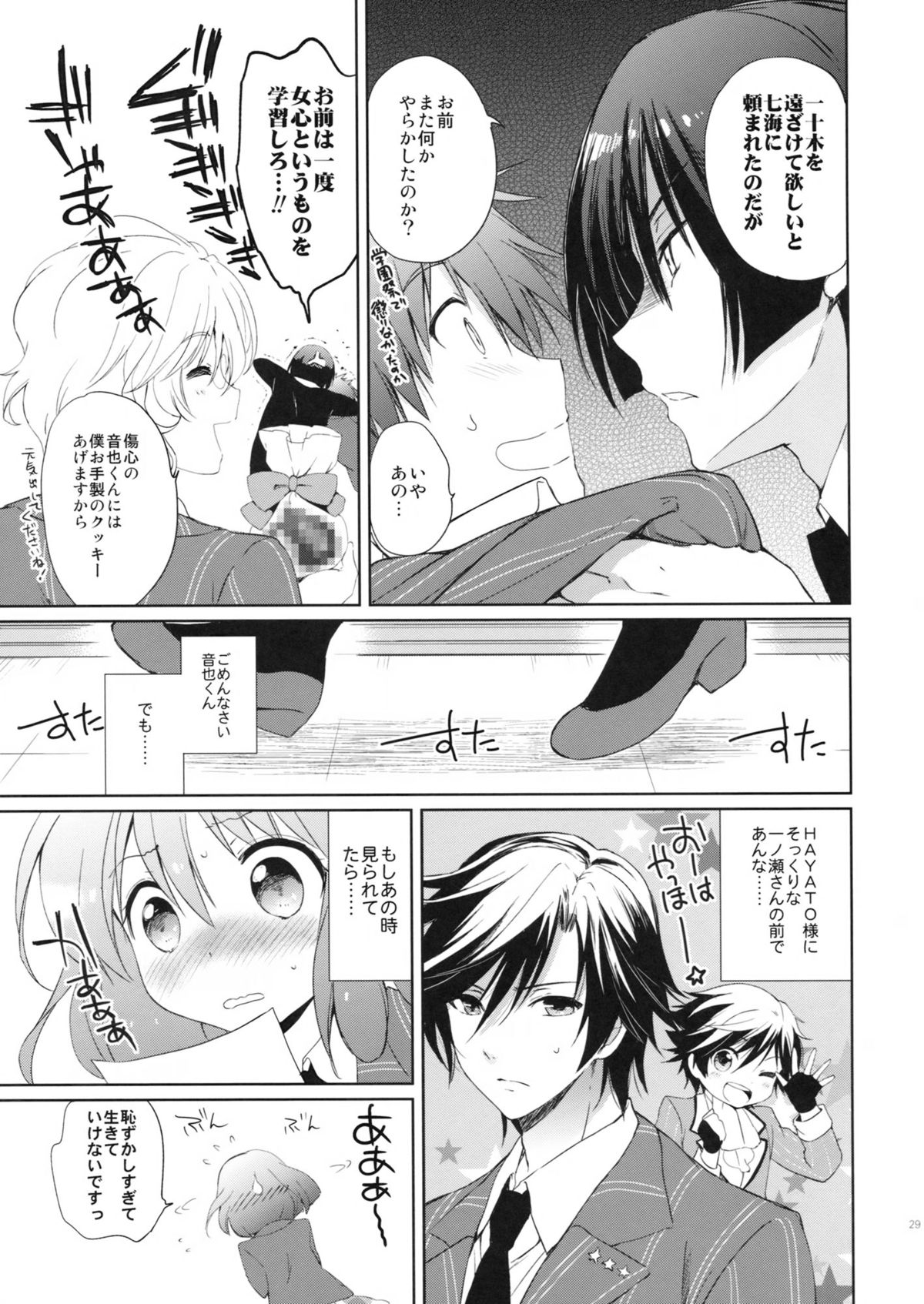 evergreen Remix - Page 28