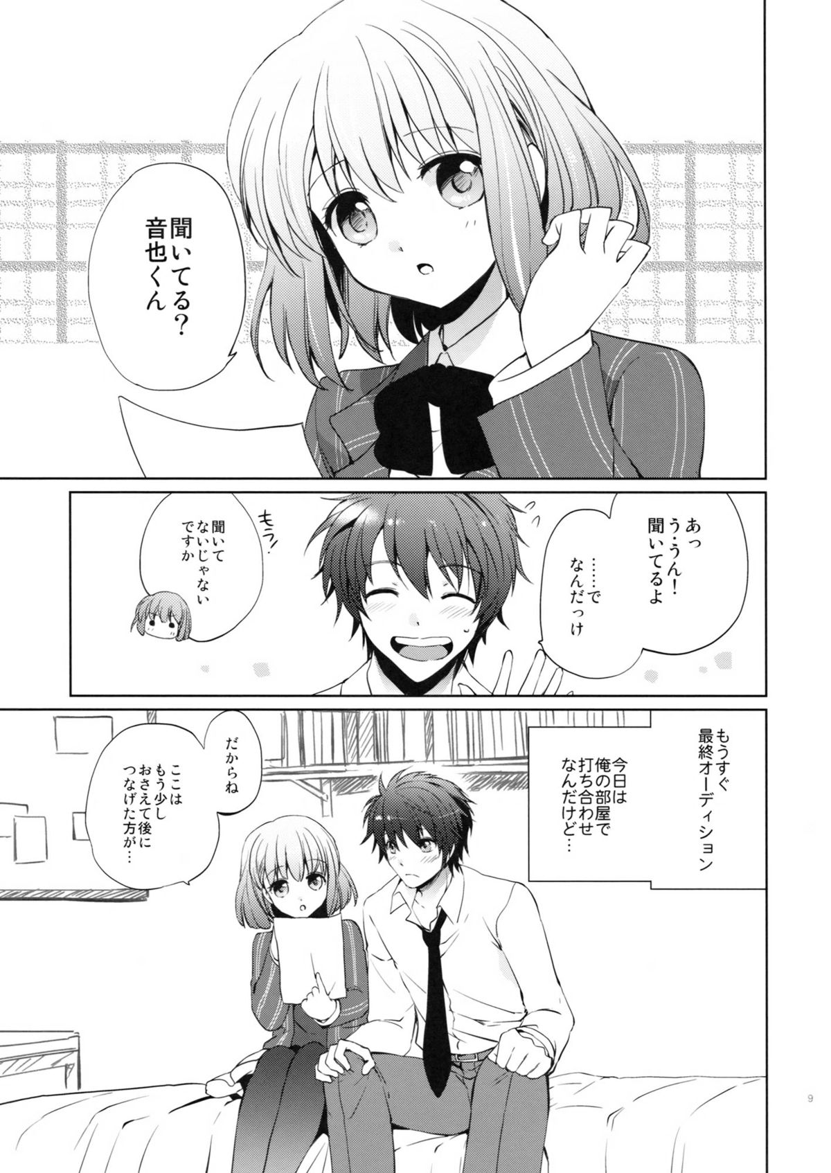 Preview page 8
