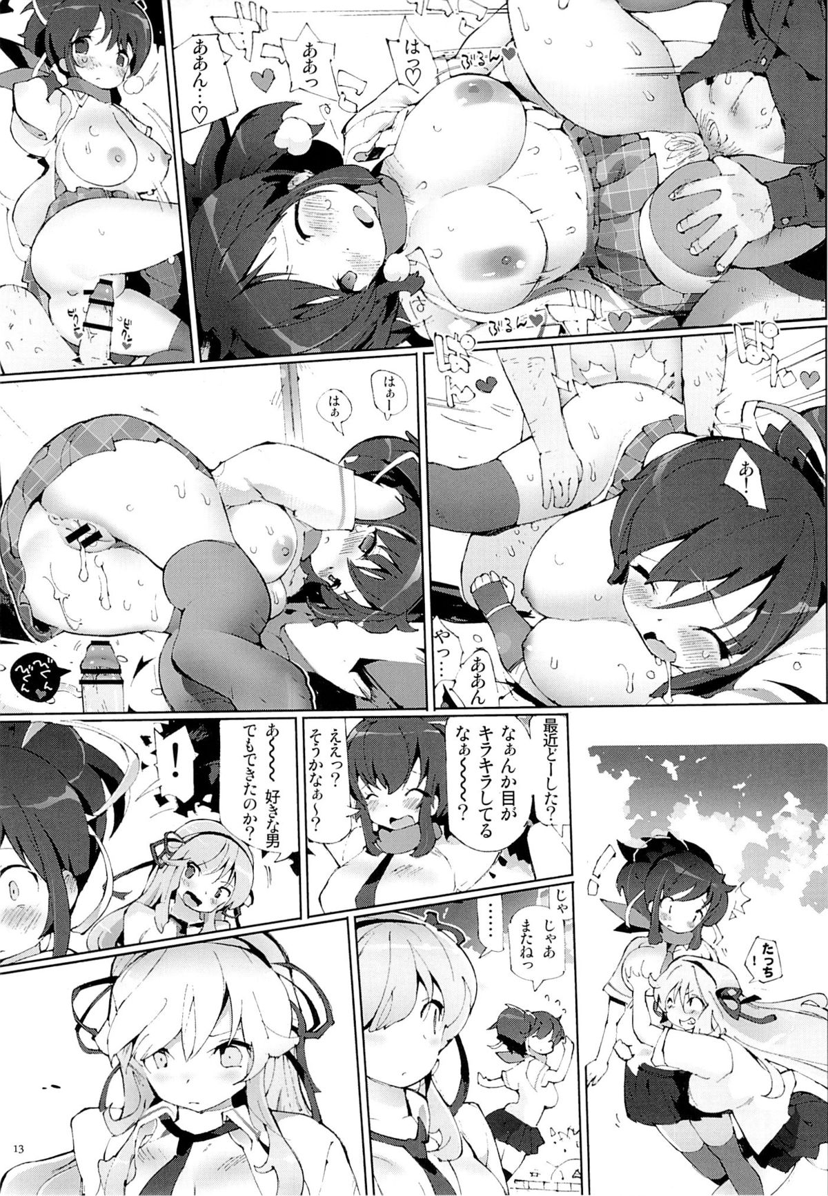 Nyuu Nyuu Slave! - Page 12