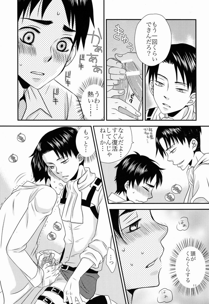 Top Secret - Page 12
