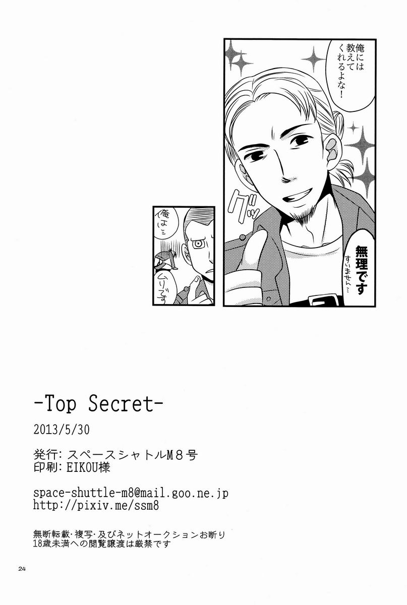Top Secret - Page 25