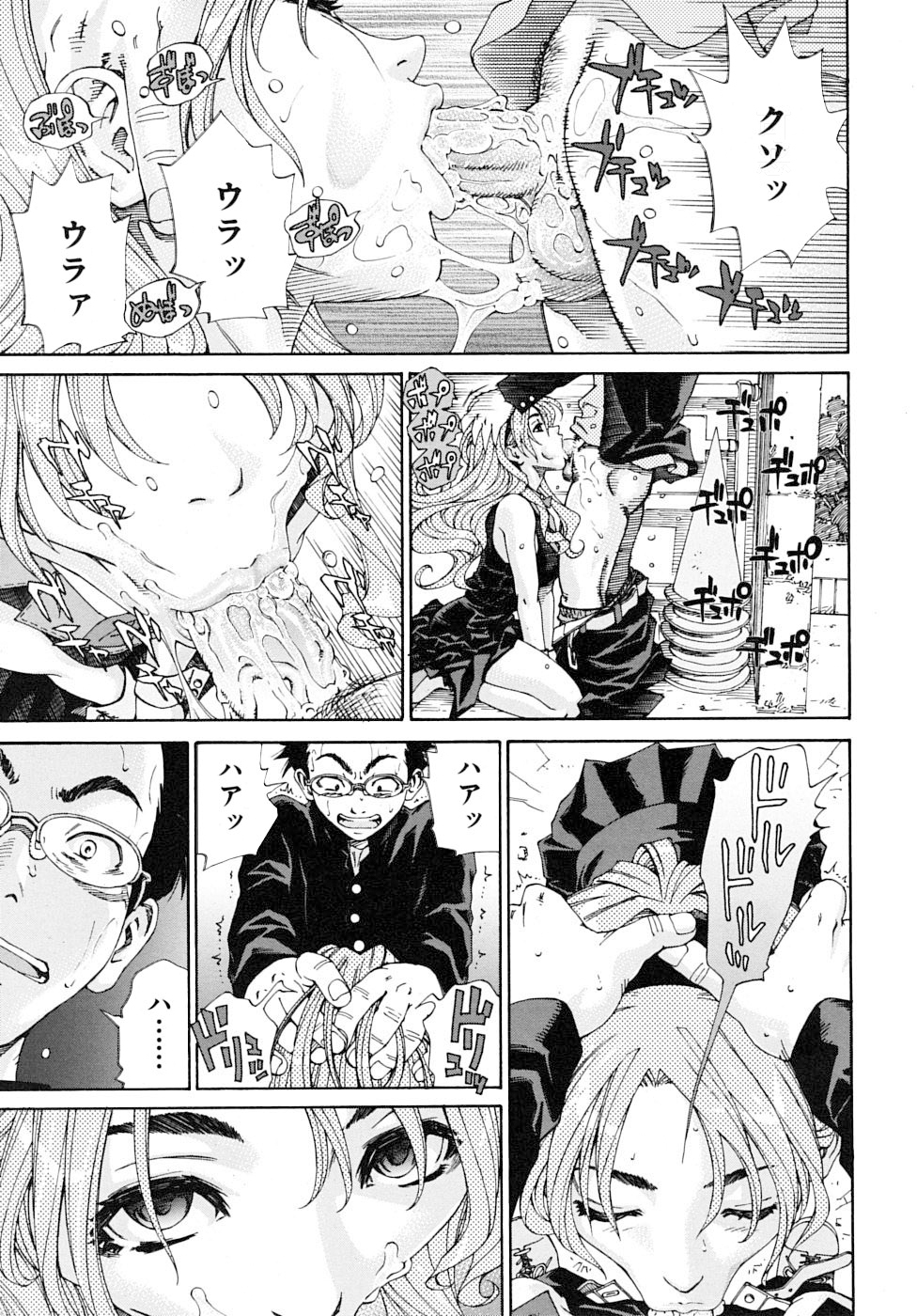 Amamori no Yari - Page 9