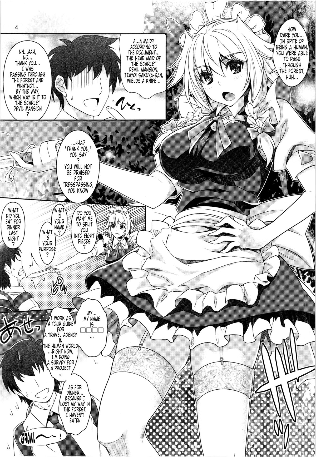 Sakuya mo Sakuya to Suite de! - Page 3