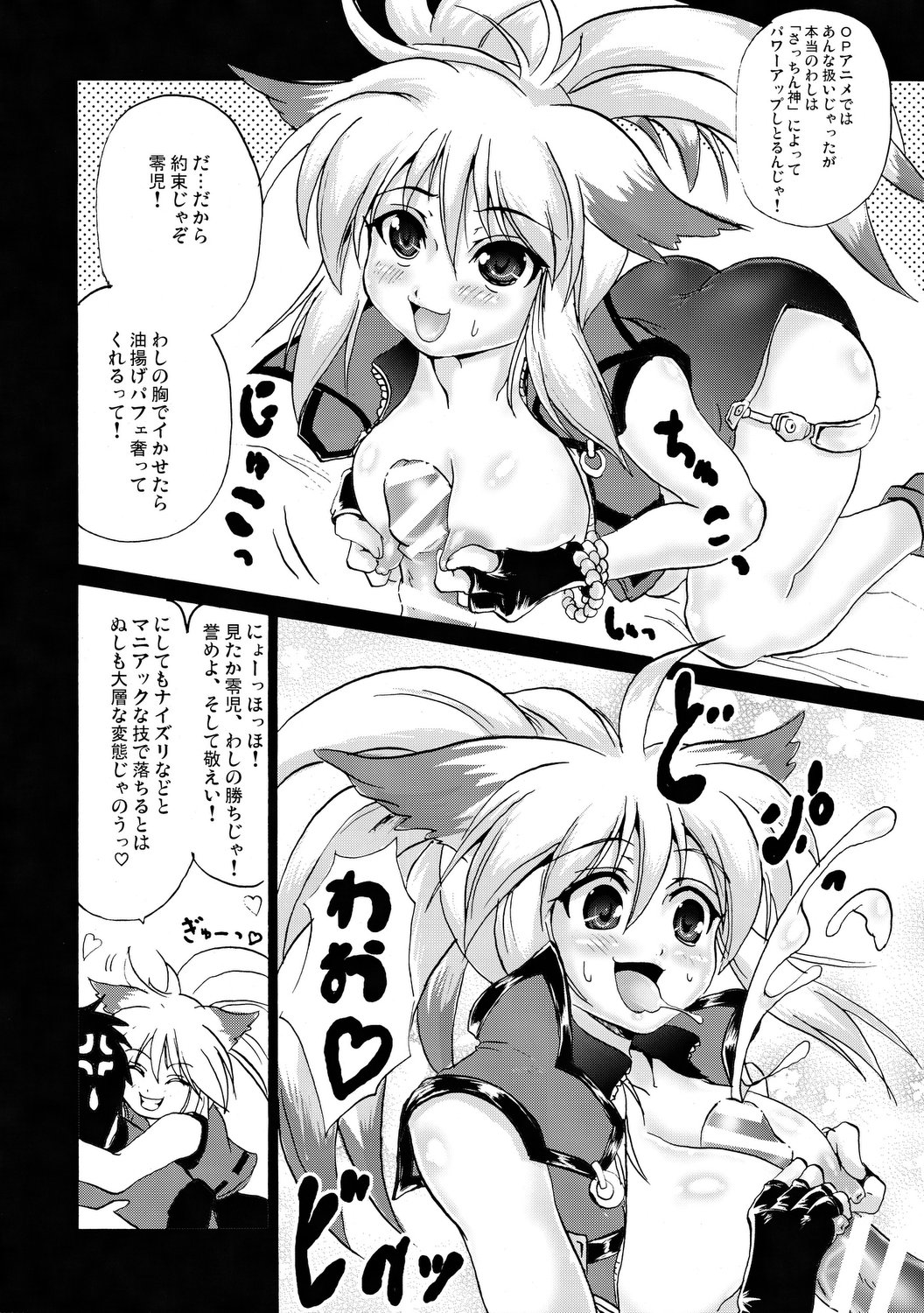SHG - Page 17