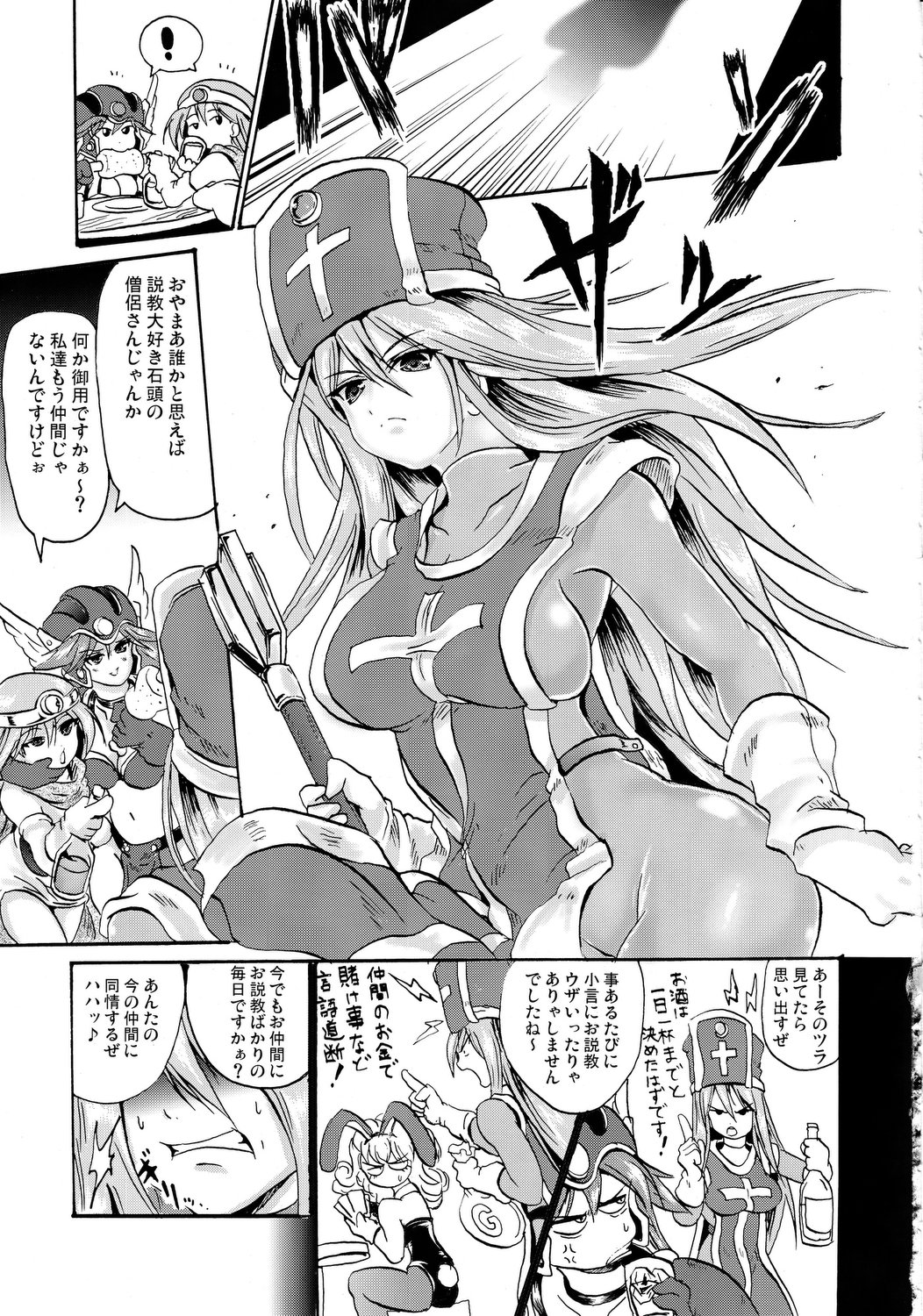Sasou Odori - Page 2