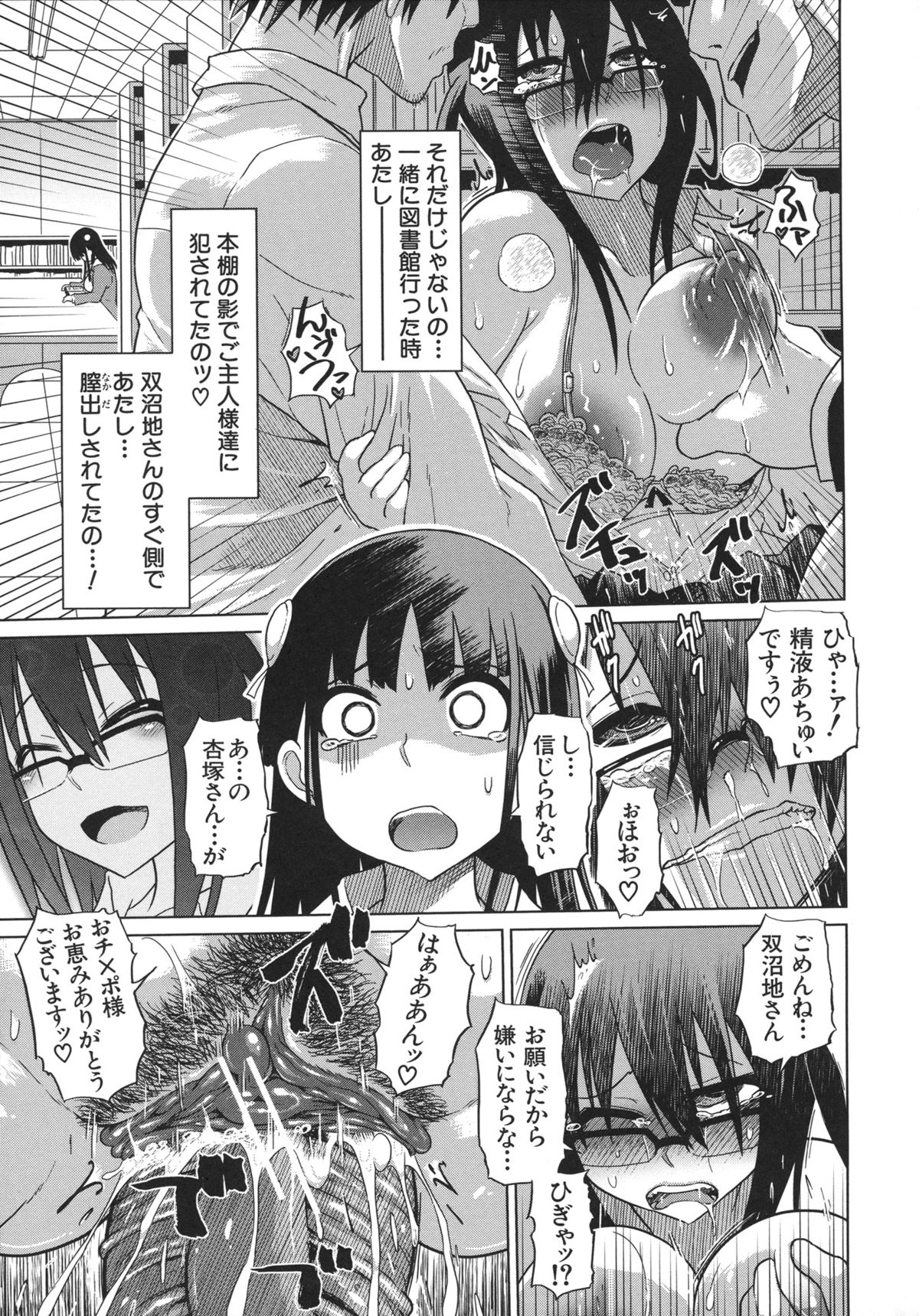Yuutousei Muchimuchi Chigoku - Page 15