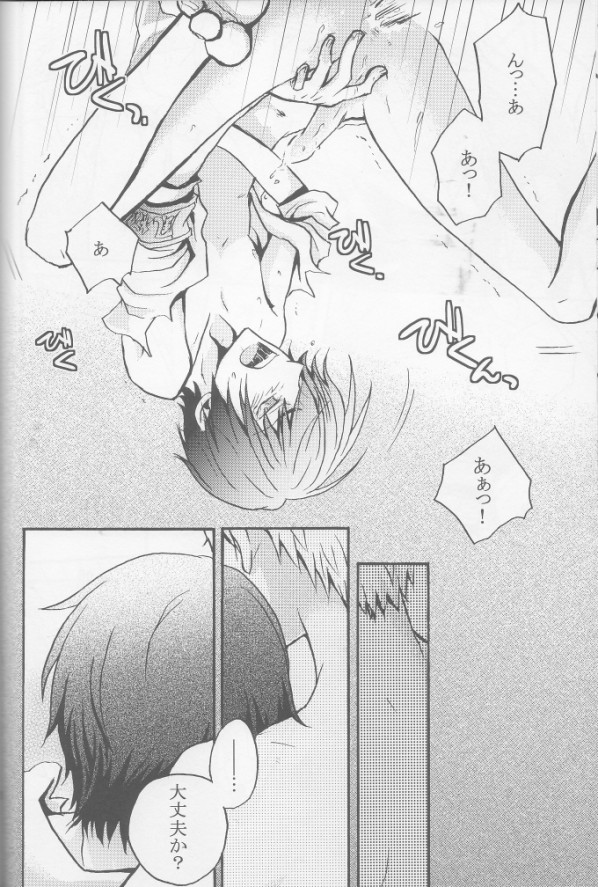 RHW - Page 16