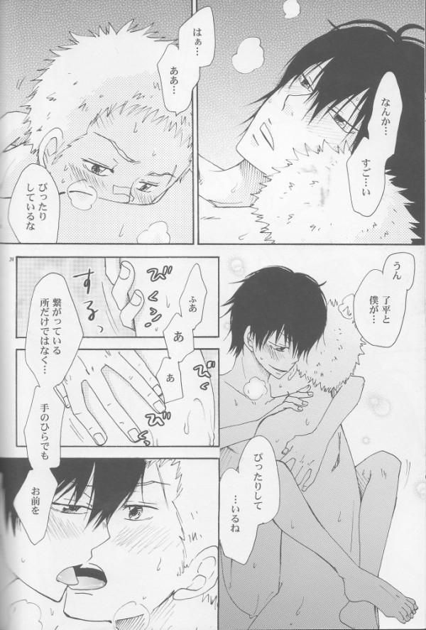 RHW - Page 31