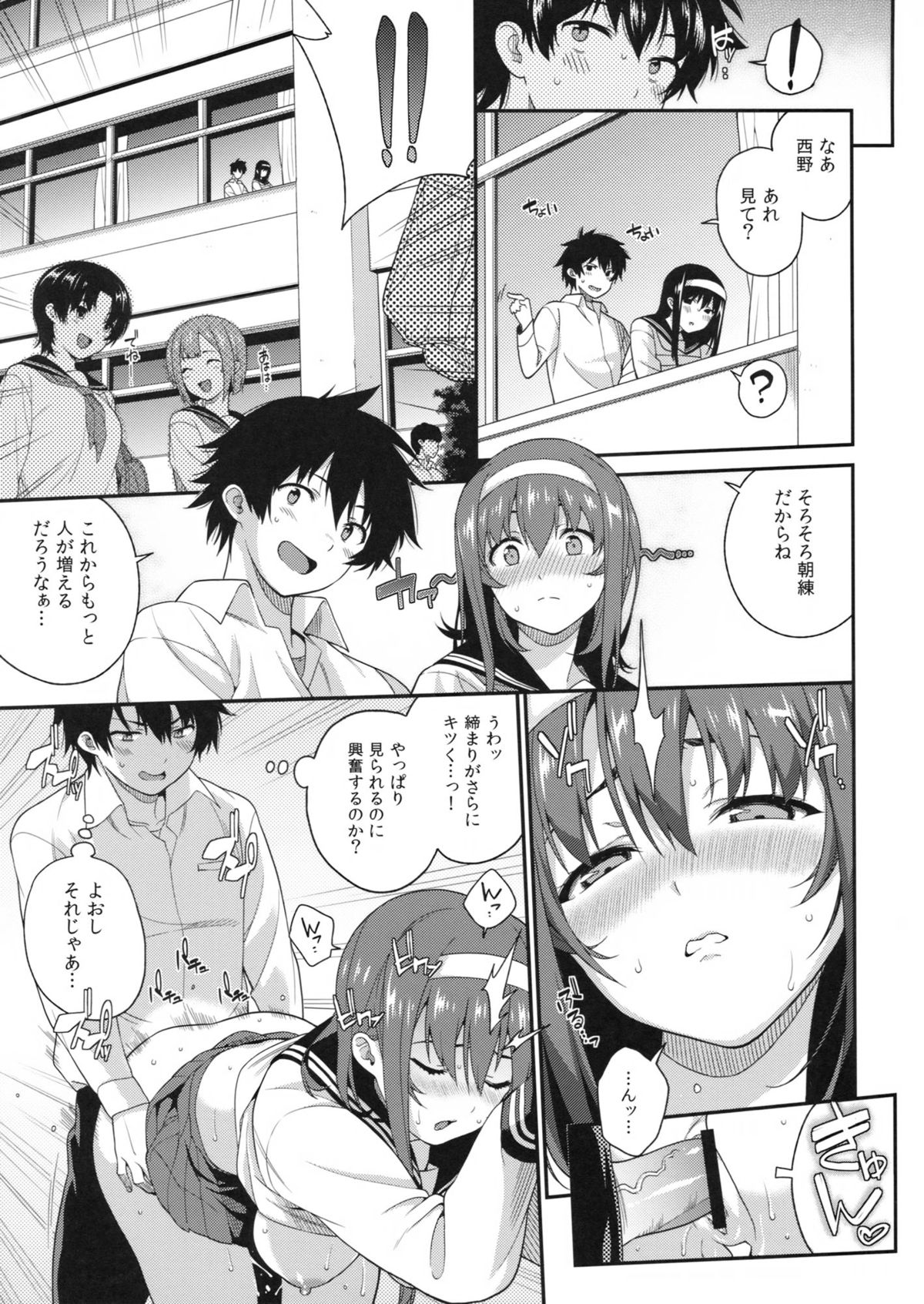 Classmates! - Page 16