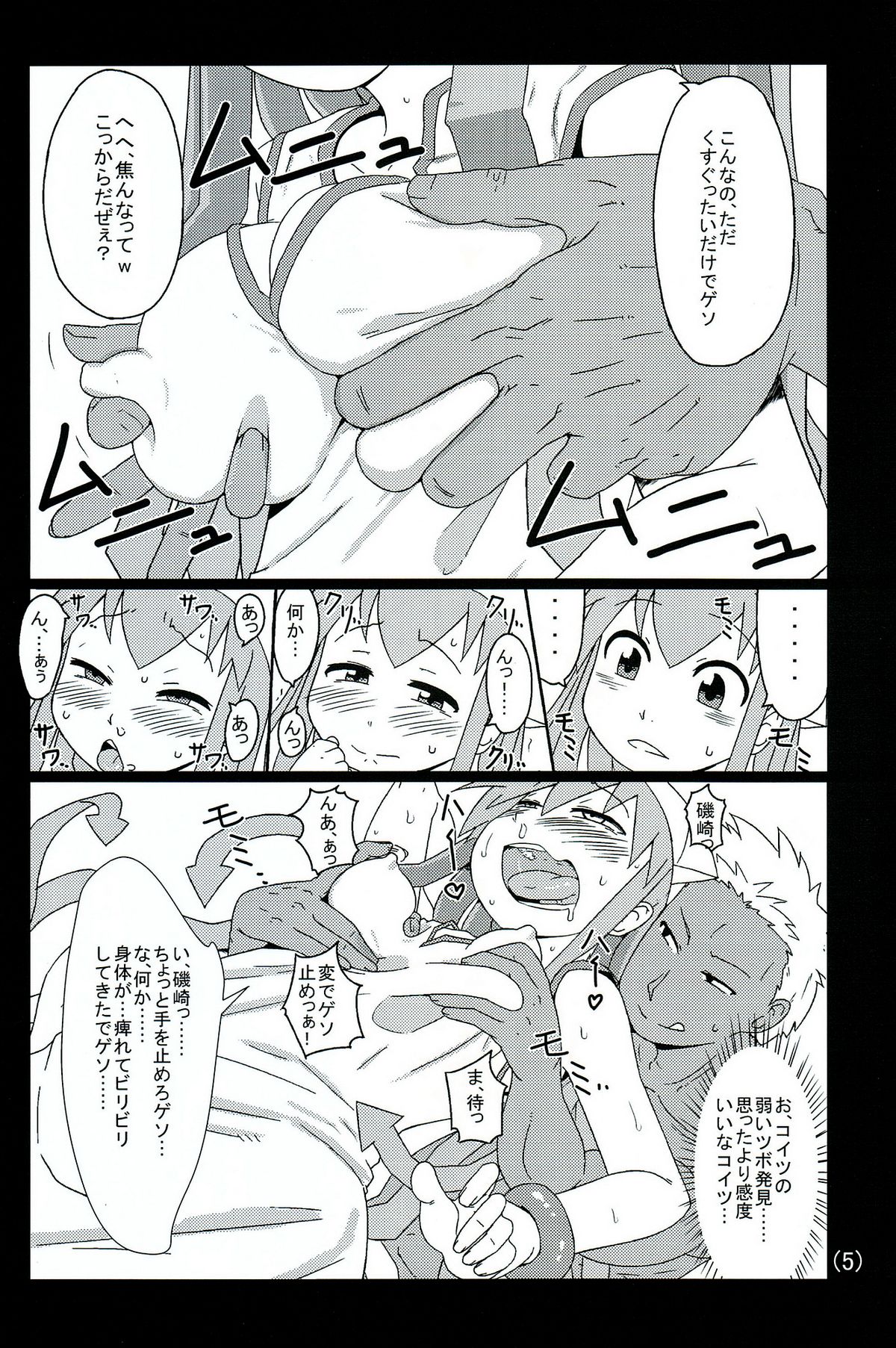 Preview page 6