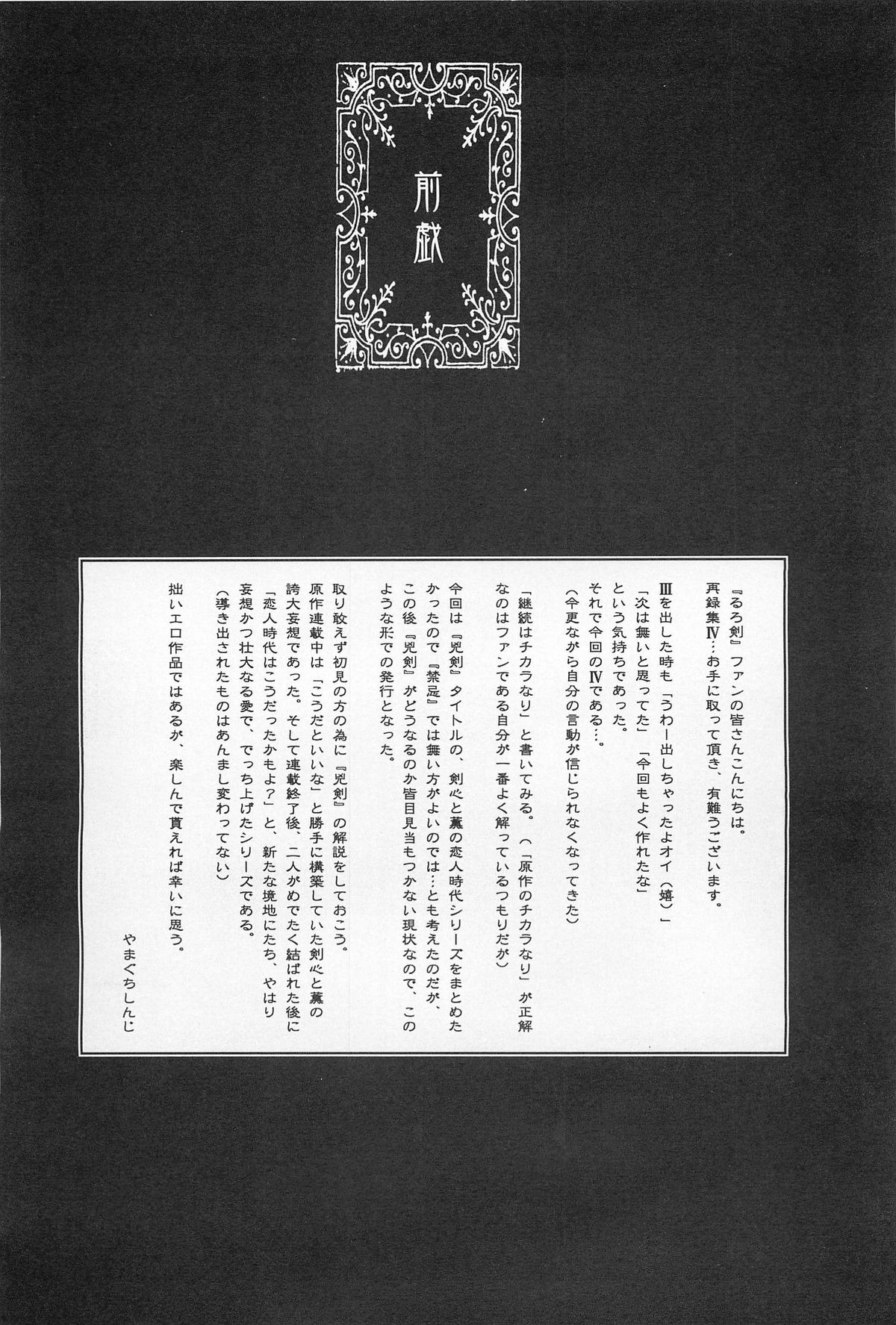 TABOO IV - Page 6