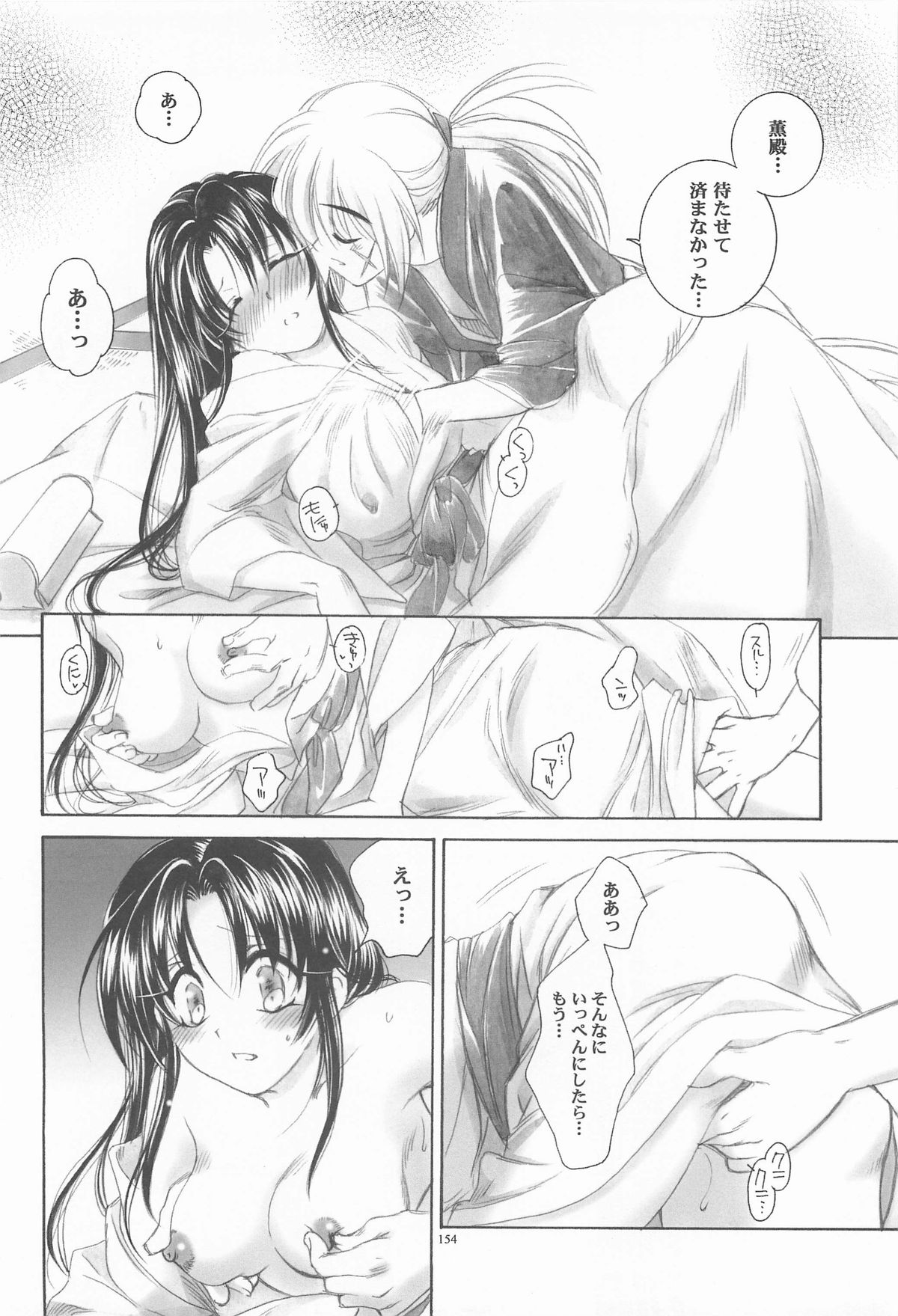 TABOO V - Page 154
