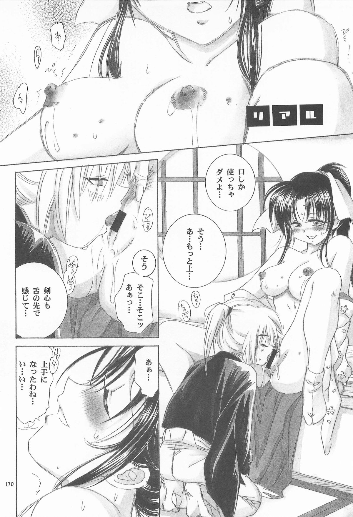 TABOO V - Page 170