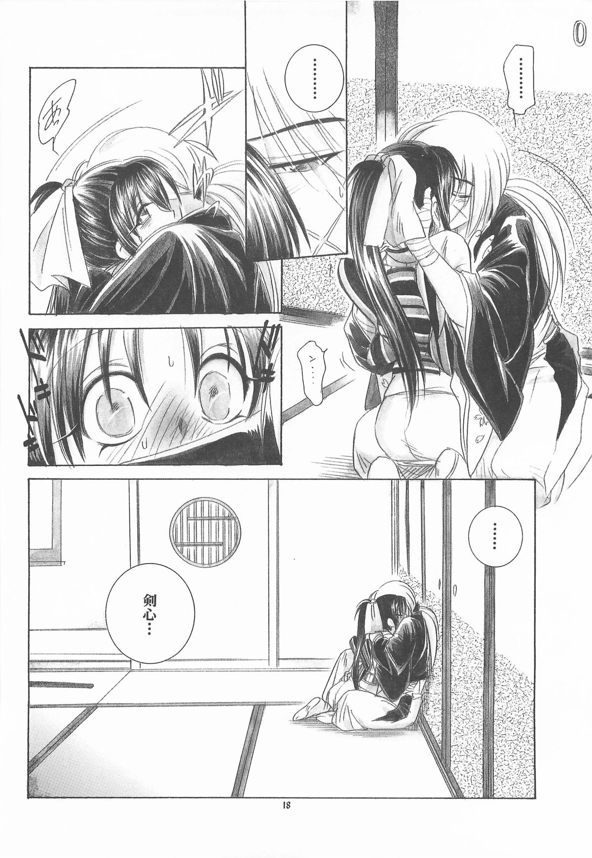 TABOO V - Page 18