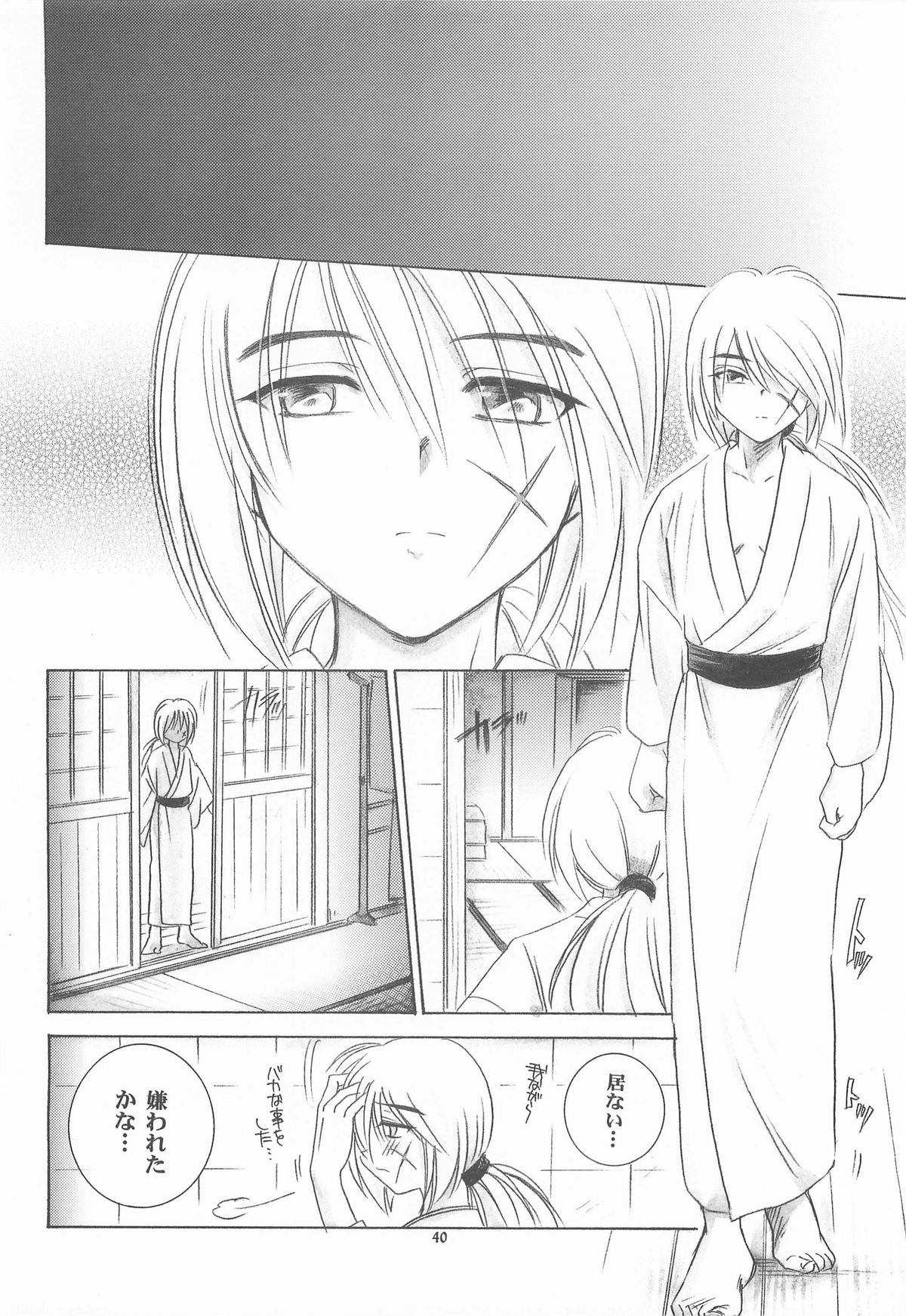 TABOO V - Page 40