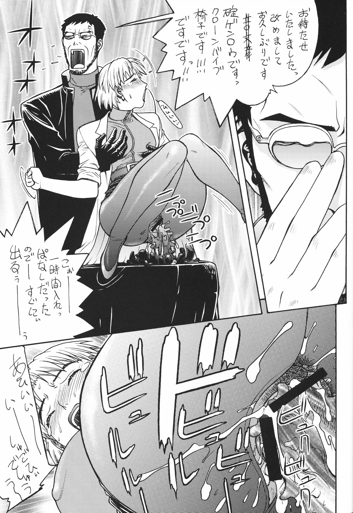 FYC R13Y - Page 32