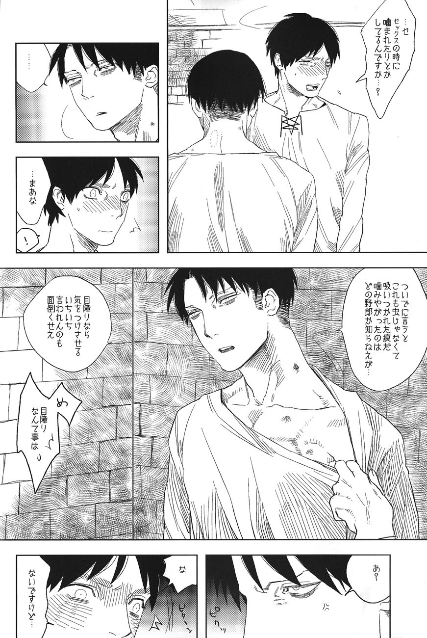 Psyche - Page 23