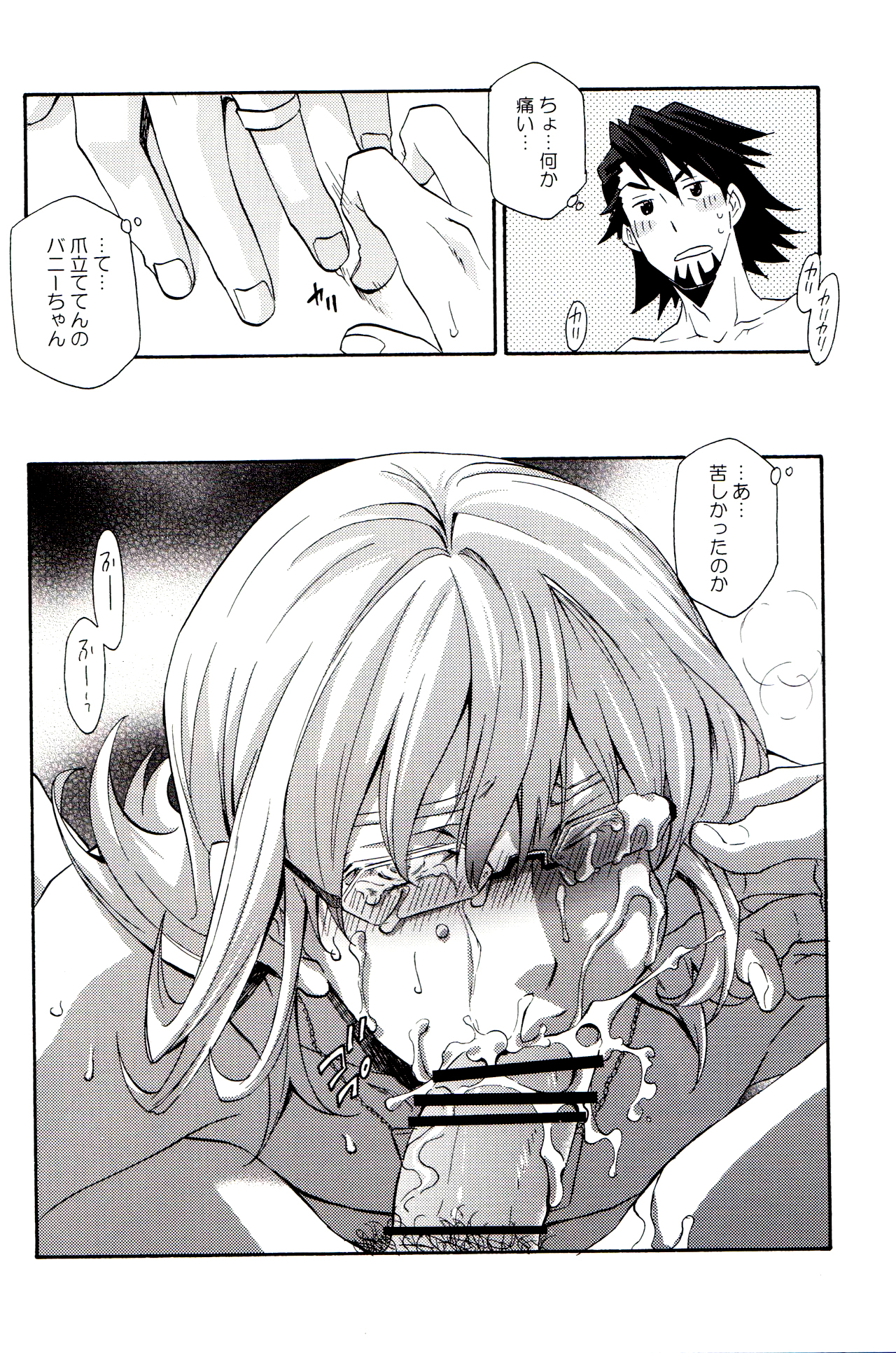 BOX - PINK POWER - Page 9