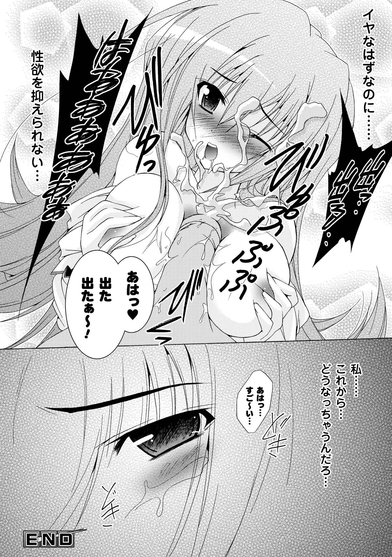 Chihaya//Style - Page 142