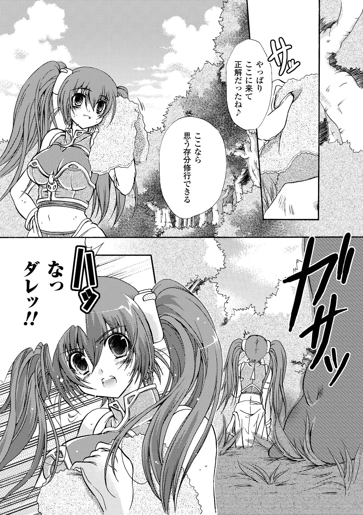 Chihaya//Style - Page 144