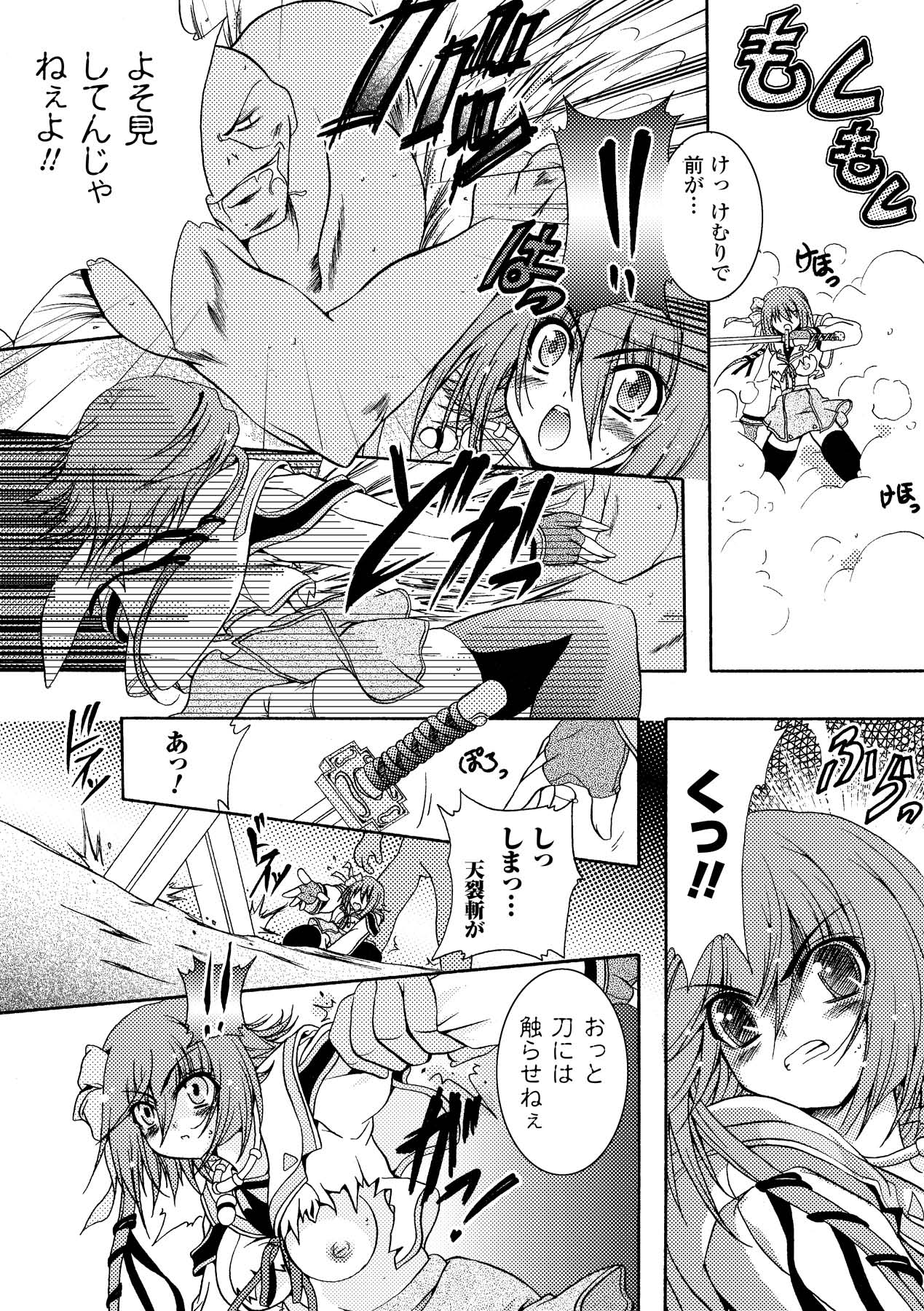 Chihaya//Style - Page 15