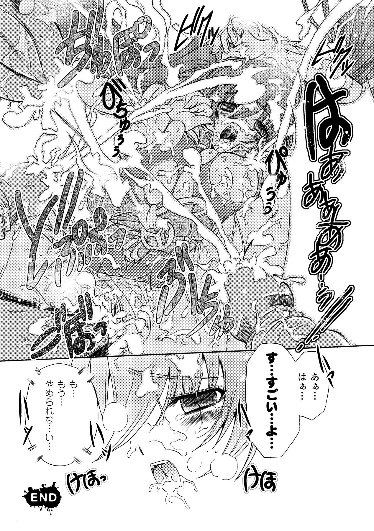 Chihaya//Style - Page 158
