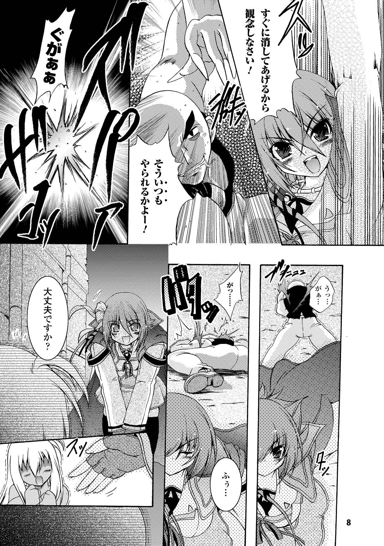 Preview page 8
