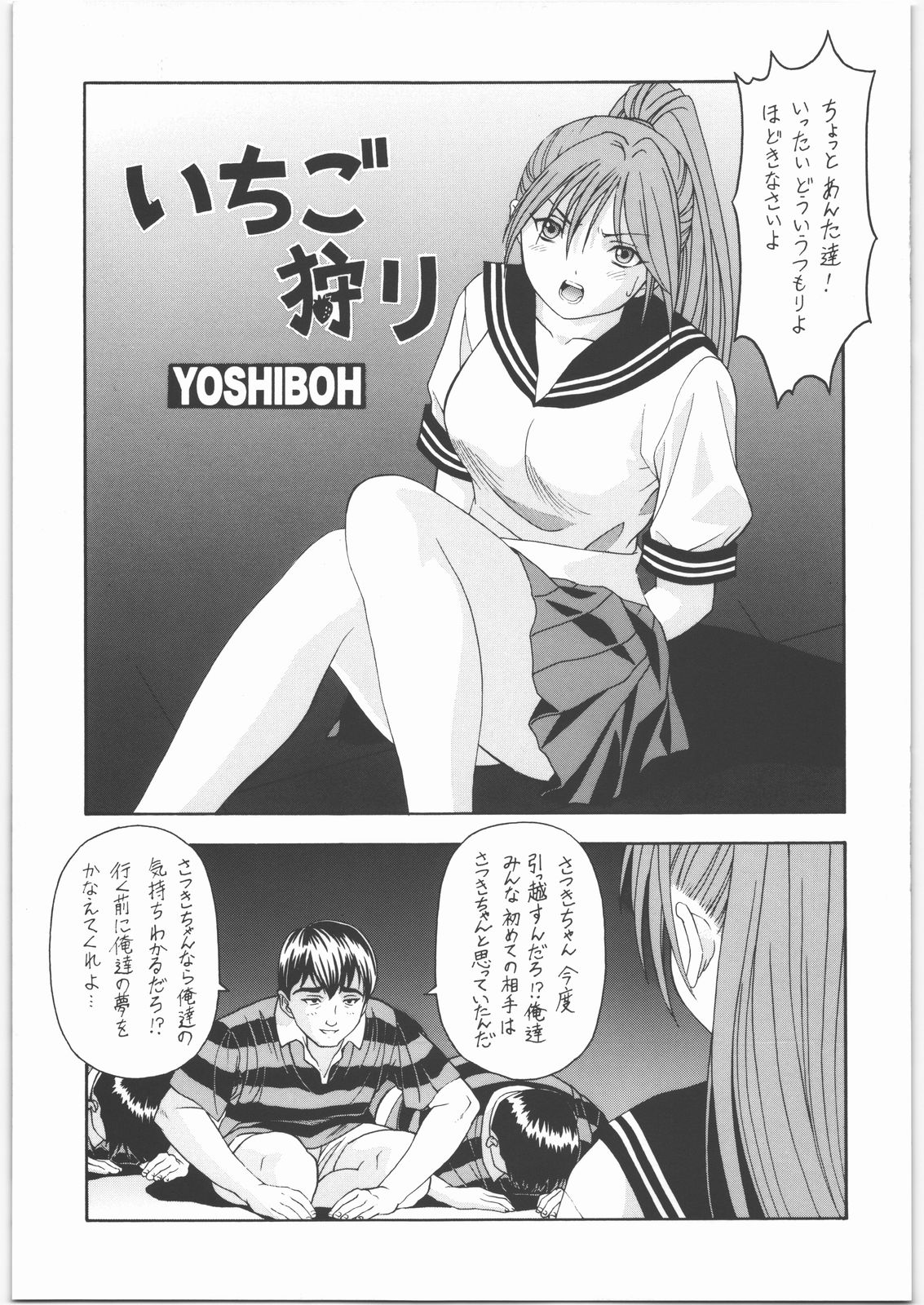 Y-Selection 4 - Page 16