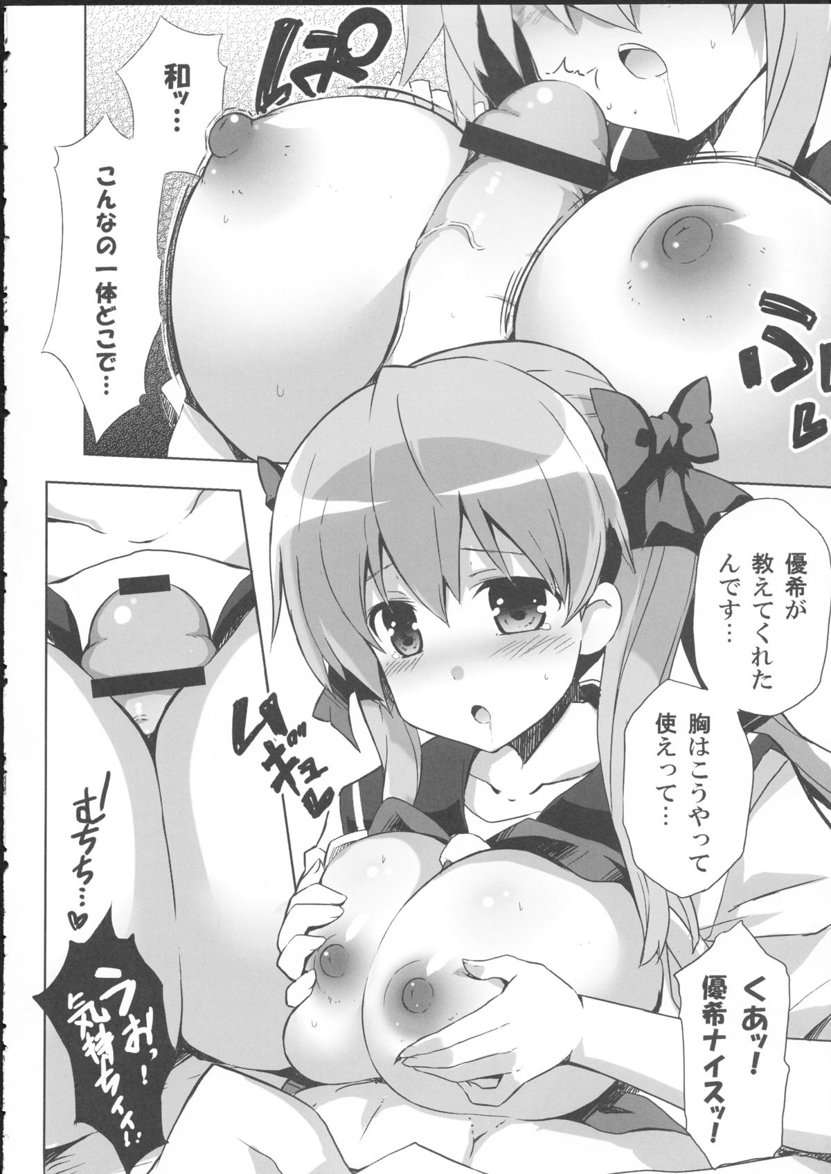 Nagomi - Page 13