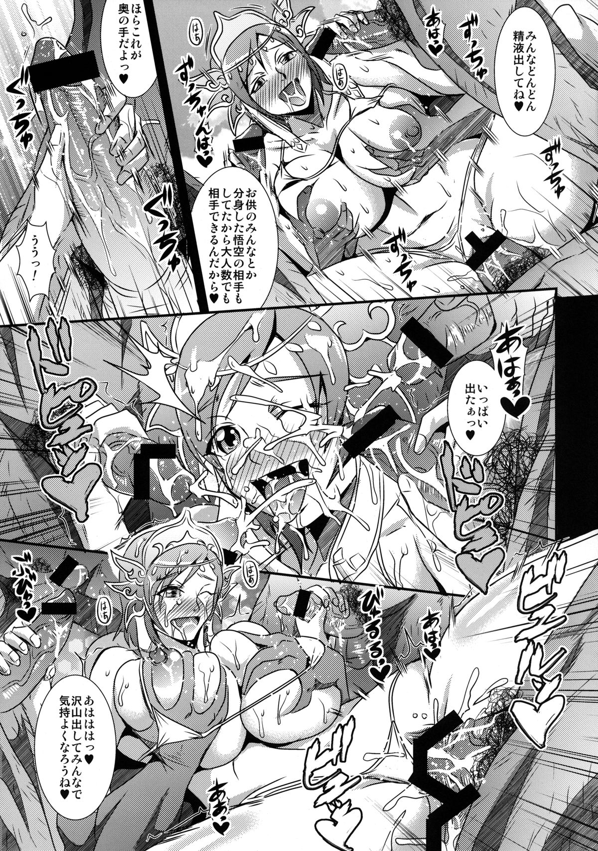 Musou XTREME - Page 15