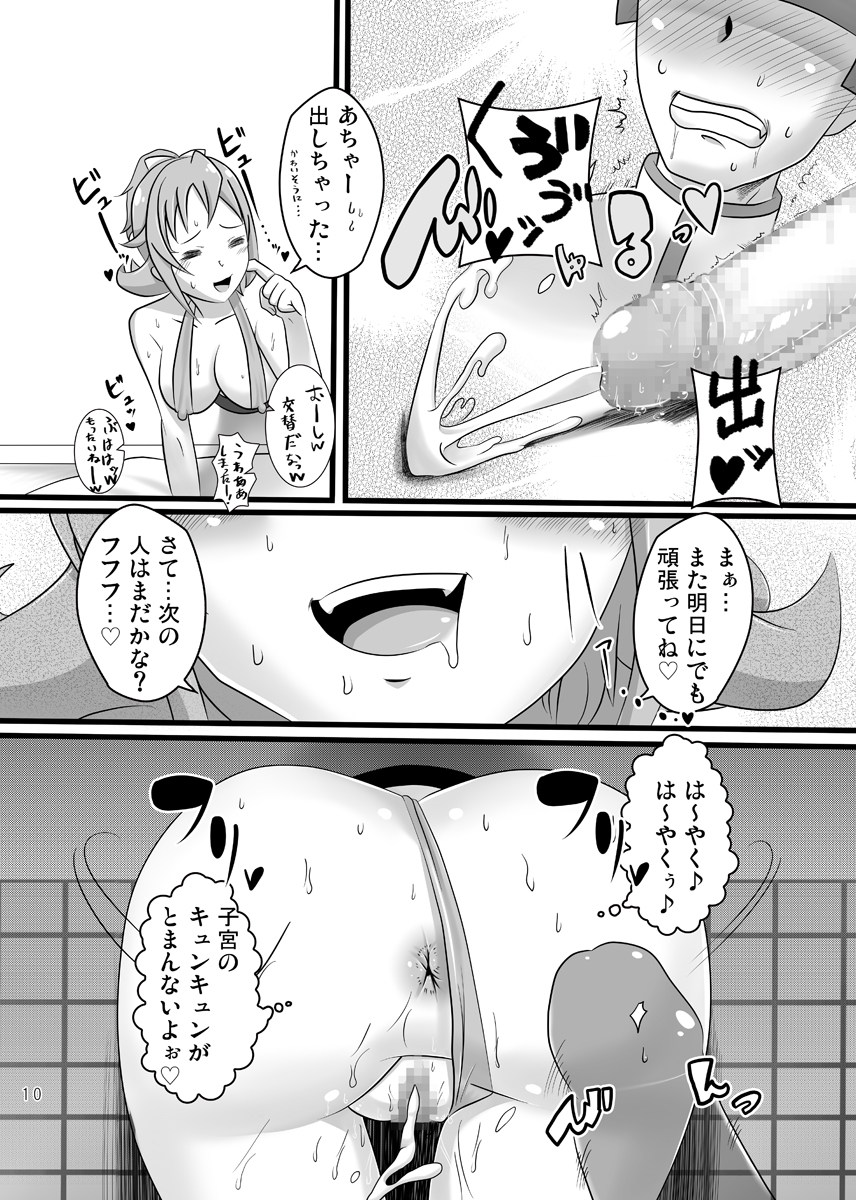 DokiDoki! Seido Kaichou - Page 9