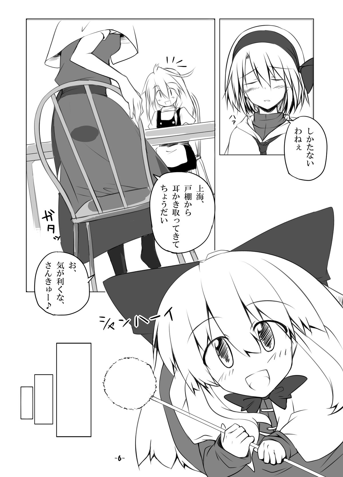 Preview page 5