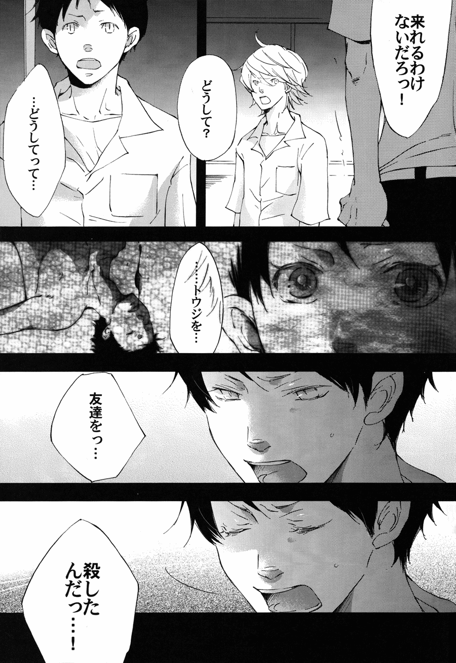 Shuujin no Jirenma - Page 10