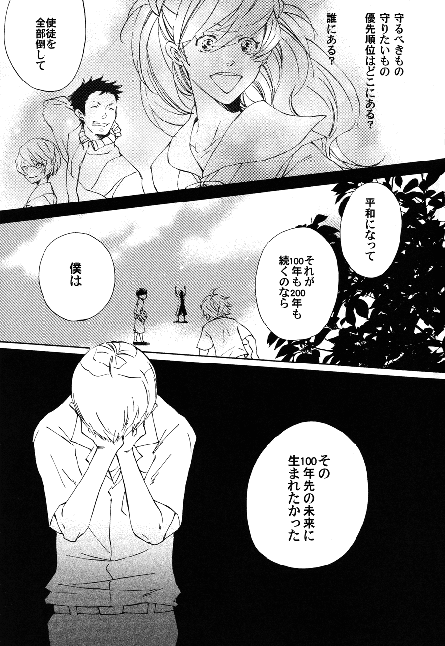 Shuujin no Jirenma - Page 14
