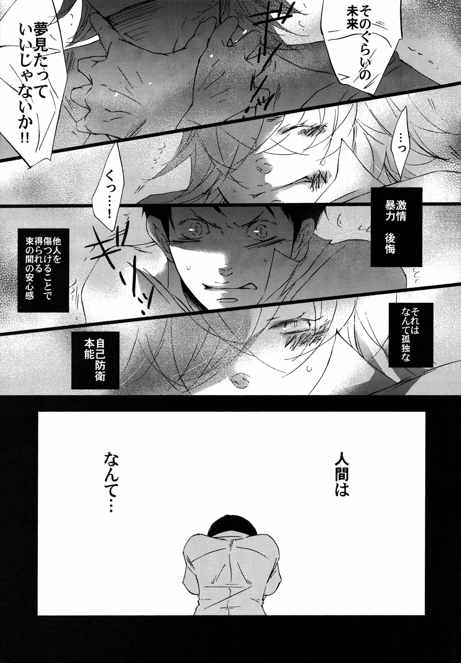 Shuujin no Jirenma - Page 36