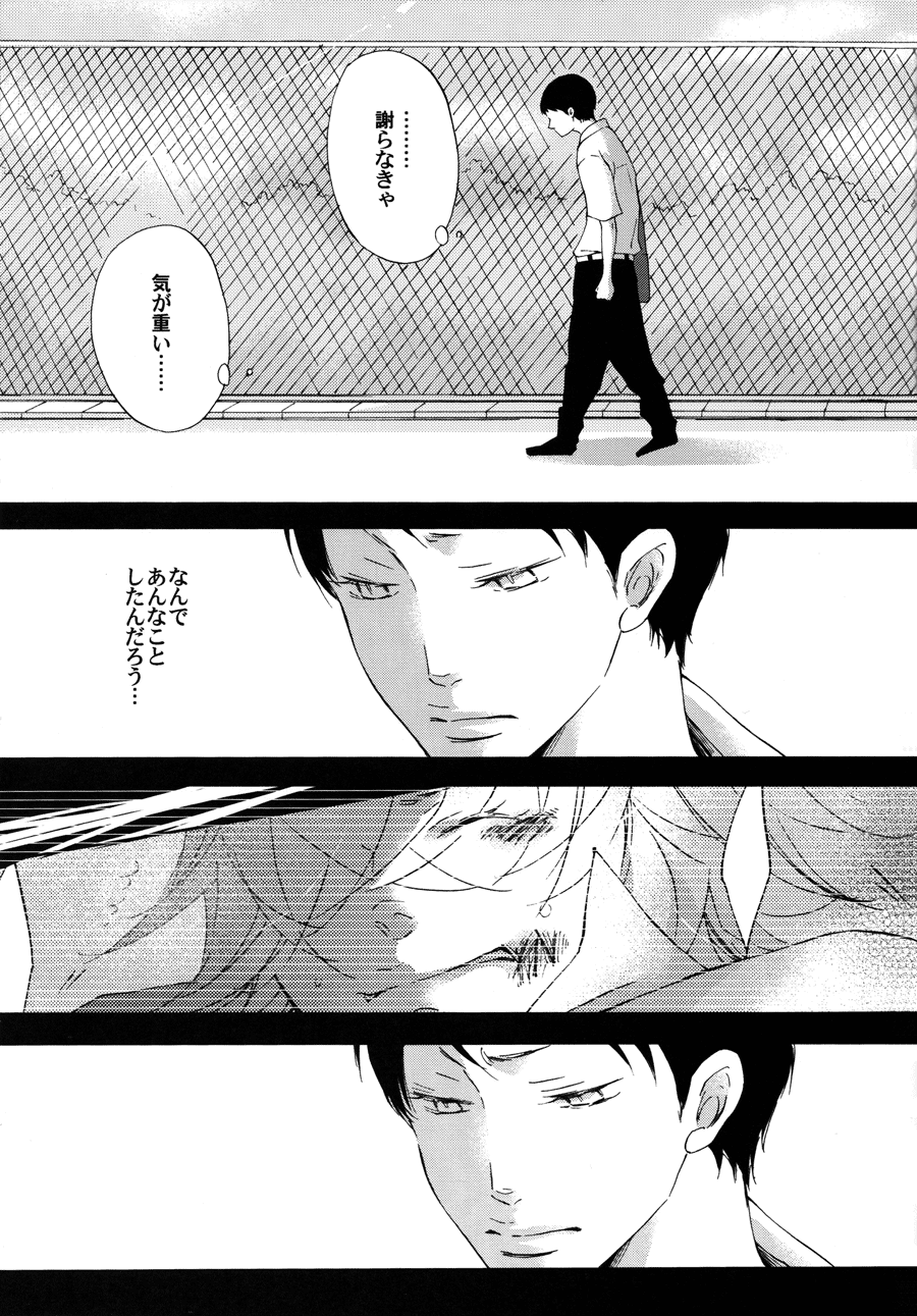 Shuujin no Jirenma - Page 38