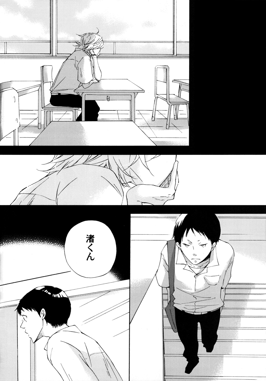 Shuujin no Jirenma - Page 39
