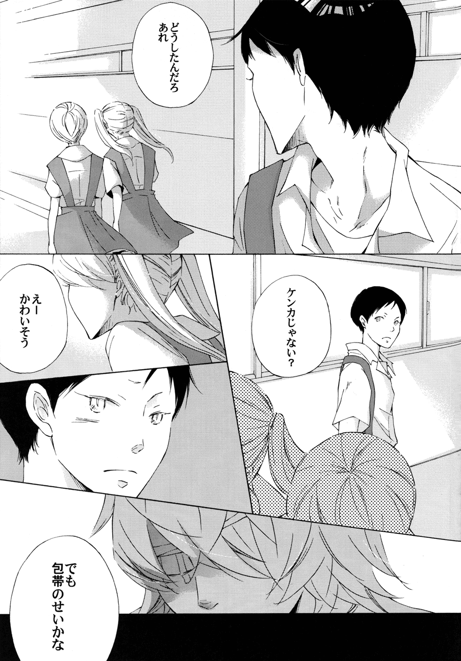 Shuujin no Jirenma - Page 40