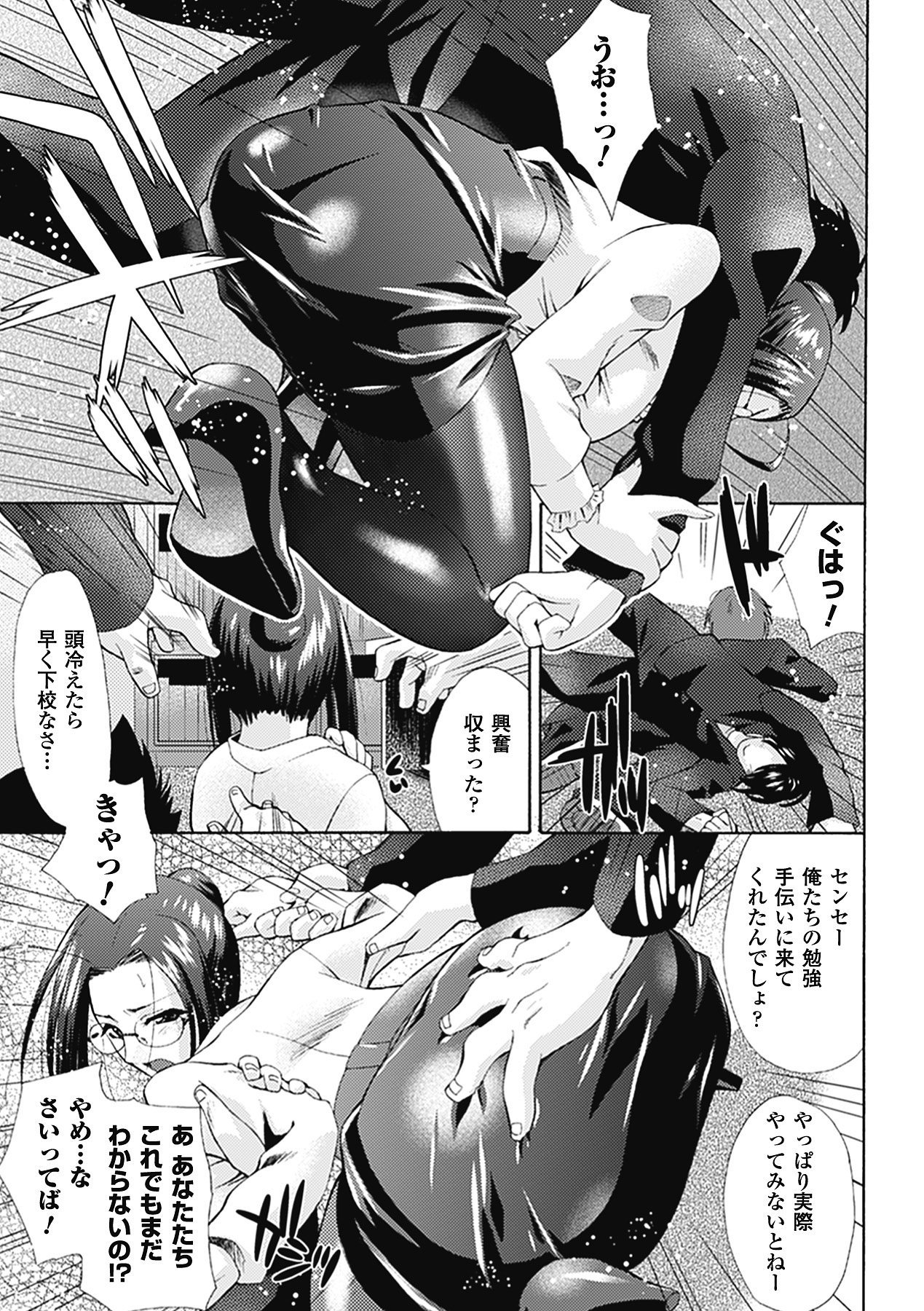 oct-edge - Page 137