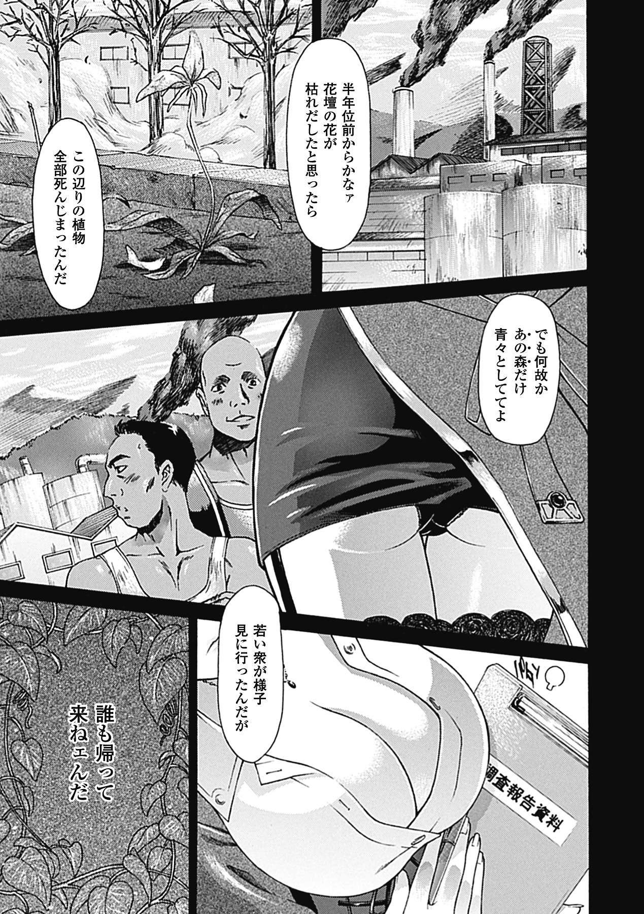 oct-edge - Page 47