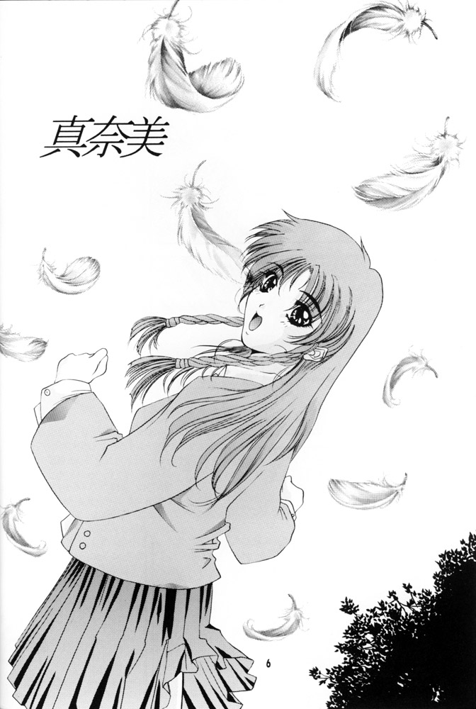 Hinageshi - Page 5