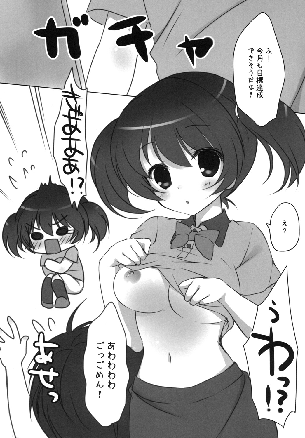 Hataraku Chi-chan! - Page 4